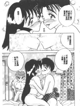 [あうら聖児] 感じて♡みるく先生！ [中国翻訳]_117