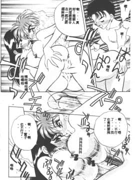 [あうら聖児] 感じて♡みるく先生！ [中国翻訳]_124
