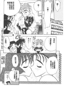 [あうら聖児] 感じて♡みるく先生！ [中国翻訳]_126