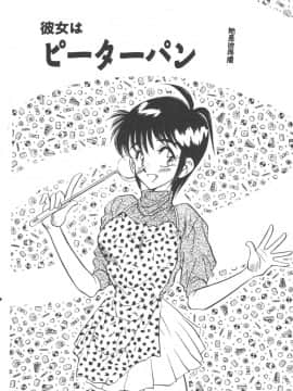 [あうら聖児] 感じて♡みるく先生！ [中国翻訳]_129
