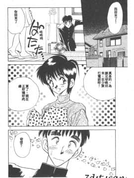 [あうら聖児] 感じて♡みるく先生！ [中国翻訳]_130