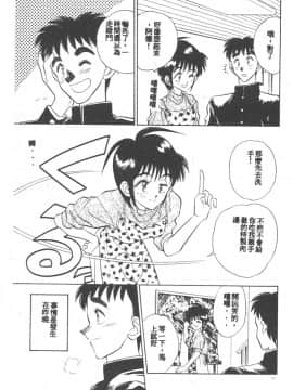 [あうら聖児] 感じて♡みるく先生！ [中国翻訳]_131