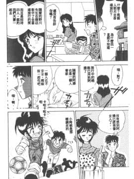 [あうら聖児] 感じて♡みるく先生！ [中国翻訳]_132