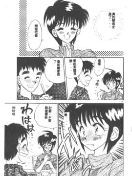 [あうら聖児] 感じて♡みるく先生！ [中国翻訳]_135