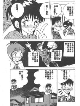 [あうら聖児] 感じて♡みるく先生！ [中国翻訳]_137