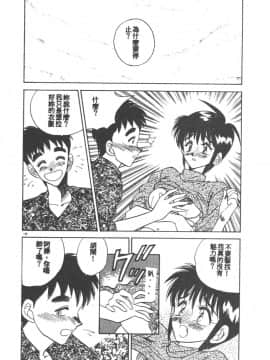 [あうら聖児] 感じて♡みるく先生！ [中国翻訳]_140