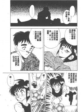 [あうら聖児] 感じて♡みるく先生！ [中国翻訳]_141