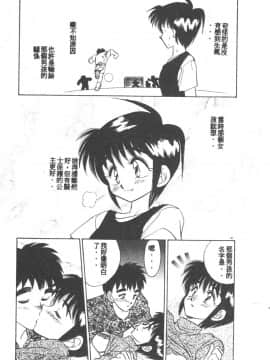 [あうら聖児] 感じて♡みるく先生！ [中国翻訳]_142