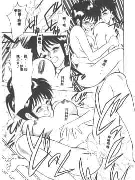 [あうら聖児] 感じて♡みるく先生！ [中国翻訳]_147