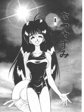 [あうら聖児] 感じて♡みるく先生！ [中国翻訳]_152