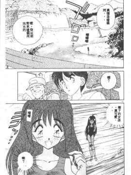 [あうら聖児] 感じて♡みるく先生！ [中国翻訳]_153