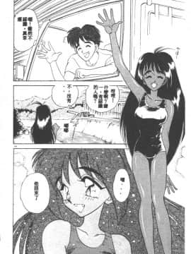 [あうら聖児] 感じて♡みるく先生！ [中国翻訳]_154