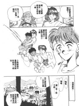 [あうら聖児] 感じて♡みるく先生！ [中国翻訳]_155
