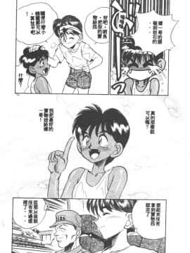 [あうら聖児] 感じて♡みるく先生！ [中国翻訳]_156