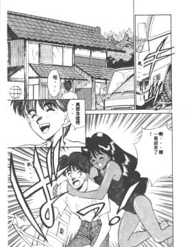 [あうら聖児] 感じて♡みるく先生！ [中国翻訳]_157