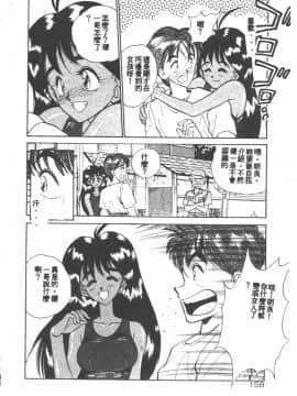 [あうら聖児] 感じて♡みるく先生！ [中国翻訳]_158
