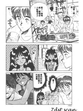 [あうら聖児] 感じて♡みるく先生！ [中国翻訳]_160