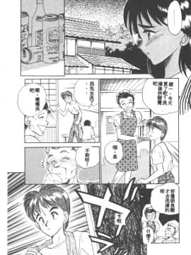 [あうら聖児] 感じて♡みるく先生！ [中国翻訳]_161