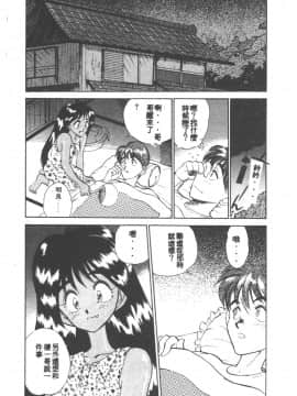 [あうら聖児] 感じて♡みるく先生！ [中国翻訳]_164