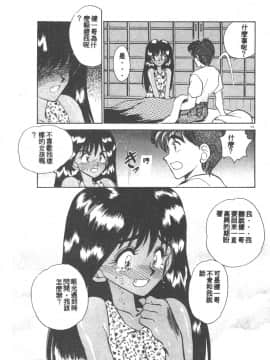 [あうら聖児] 感じて♡みるく先生！ [中国翻訳]_165