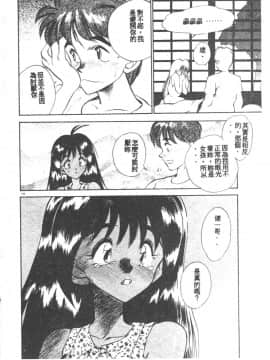 [あうら聖児] 感じて♡みるく先生！ [中国翻訳]_166