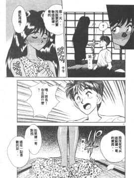[あうら聖児] 感じて♡みるく先生！ [中国翻訳]_167