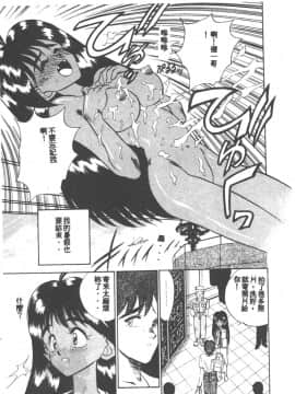 [あうら聖児] 感じて♡みるく先生！ [中国翻訳]_173