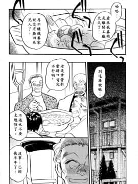 [あうら聖児] 解放の宴 [中国翻訳]_007