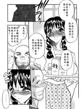 [あうら聖児] 解放の宴 [中国翻訳]_008