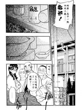 [あうら聖児] 解放の宴 [中国翻訳]_009