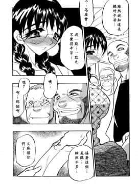 [あうら聖児] 解放の宴 [中国翻訳]_010