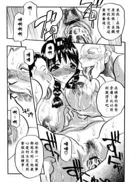 [あうら聖児] 解放の宴 [中国翻訳]_017
