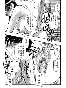 [あうら聖児] 解放の宴 [中国翻訳]_021