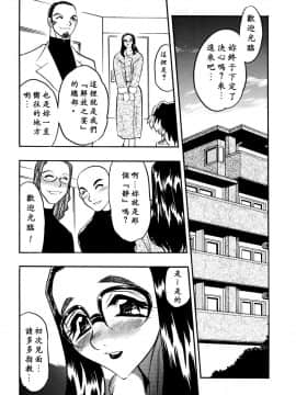 [あうら聖児] 解放の宴 [中国翻訳]_030