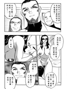 [あうら聖児] 解放の宴 [中国翻訳]_032