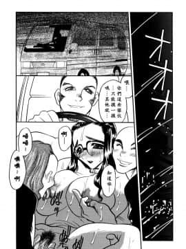 [あうら聖児] 解放の宴 [中国翻訳]_035