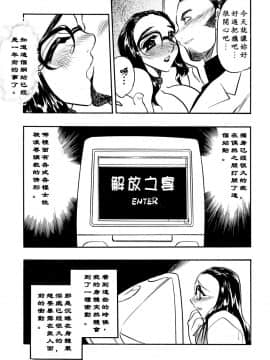 [あうら聖児] 解放の宴 [中国翻訳]_037