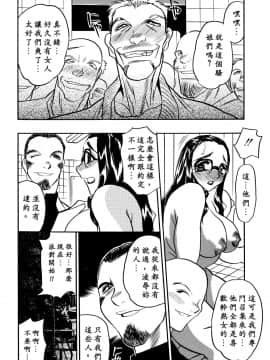 [あうら聖児] 解放の宴 [中国翻訳]_040