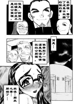 [あうら聖児] 解放の宴 [中国翻訳]_051