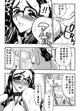 [あうら聖児] 解放の宴 [中国翻訳]_056