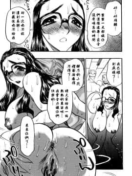 [あうら聖児] 解放の宴 [中国翻訳]_057
