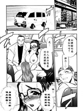 [あうら聖児] 解放の宴 [中国翻訳]_059