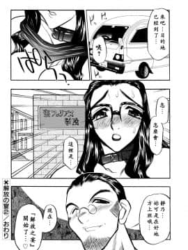 [あうら聖児] 解放の宴 [中国翻訳]_068