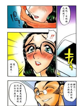 [あうら聖児] 解放の宴 [中国翻訳]_069