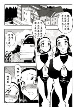 [あうら聖児] 解放の宴 [中国翻訳]_073