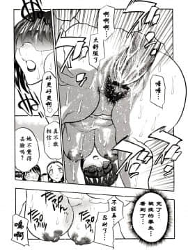 [あうら聖児] 解放の宴 [中国翻訳]_076