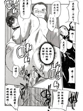[あうら聖児] 解放の宴 [中国翻訳]_077