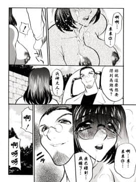 [あうら聖児] 解放の宴 [中国翻訳]_079