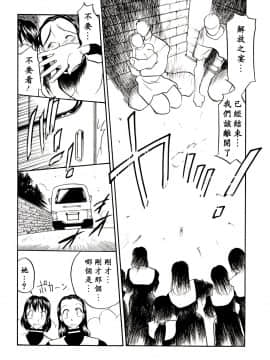 [あうら聖児] 解放の宴 [中国翻訳]_085