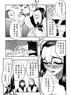 [あうら聖児] 解放の宴 [中国翻訳]_086